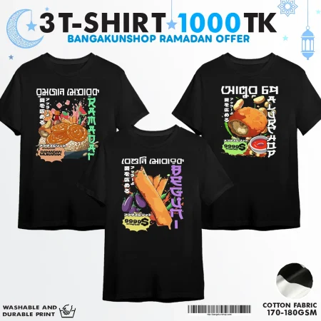 3 T-shirt 1000tk Bundle Ramadan Offer - Premium Anime Basic T-shirts 170GSM Black Cotton