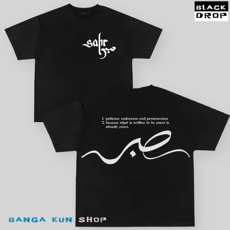 Sabr Ramadan Mubarak TSHIRT STREETWEAR by Banga Kun Shop Drops shoulder Premium T-shirt